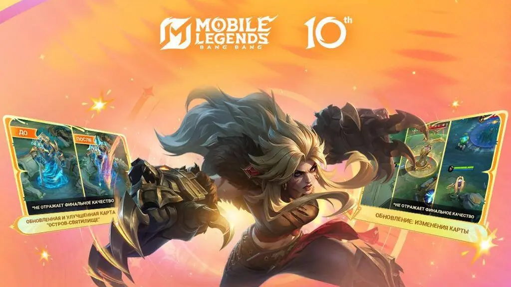 An overview of the reworked heroes in honor of the Mobile Legends: Bang Bang anniversary