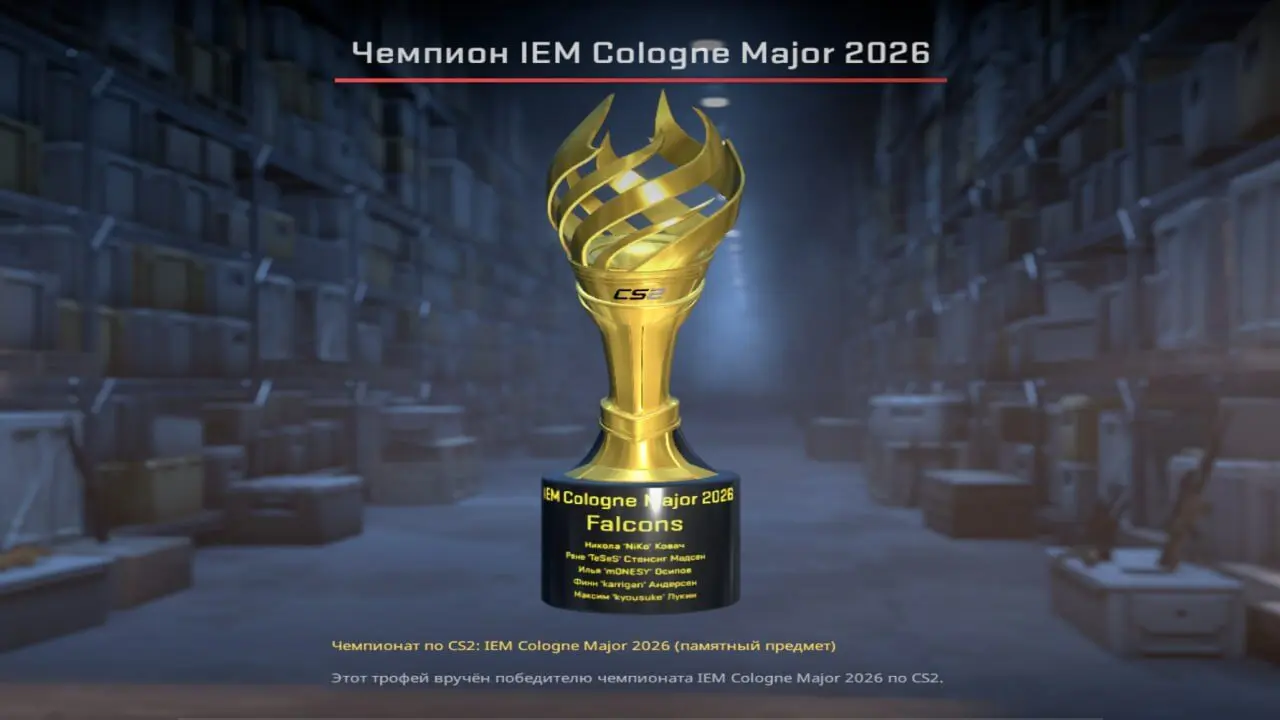 Screenshot of the IEM Cologne Major 2026 trophy in CS2