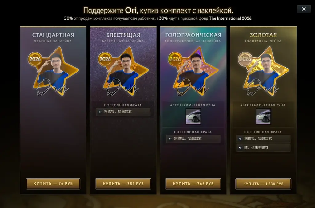 Zeng “Ori” Jiaoyang’s build in The International 2026 compendium.