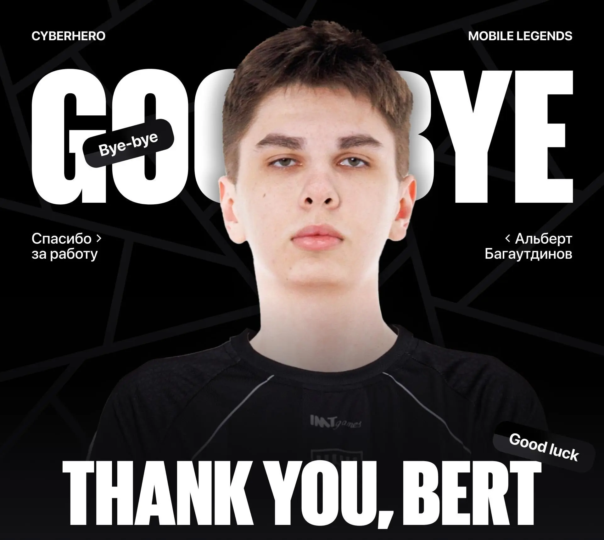 Announcement of reserve jungler Bert's departure from CyberHero.
