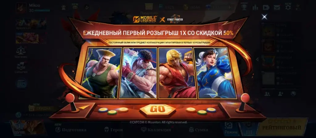 MLBB x Street Fighter 6 collaboration skins.
