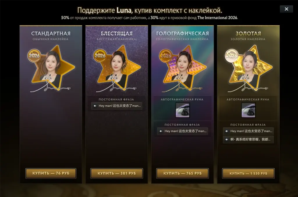 Wang “Luna” Mi’s build in The International 2026 Compendium.