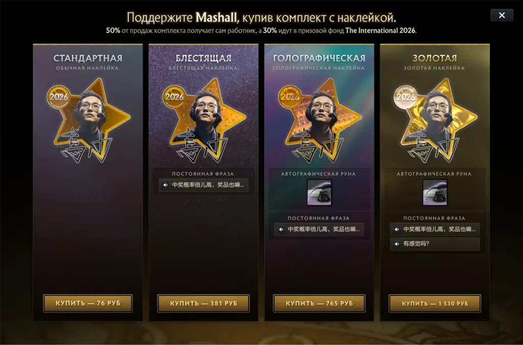 Zhang “xiao8” Nina’s build in The International 2026 compendium.