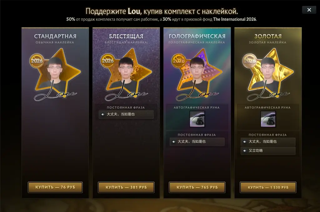Zhen “Lou” Zhen’s build in The International 2026 Compendium.