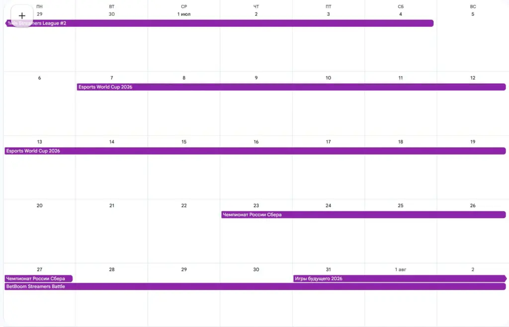 Dota 2 Esports Event Calendar for July 2026