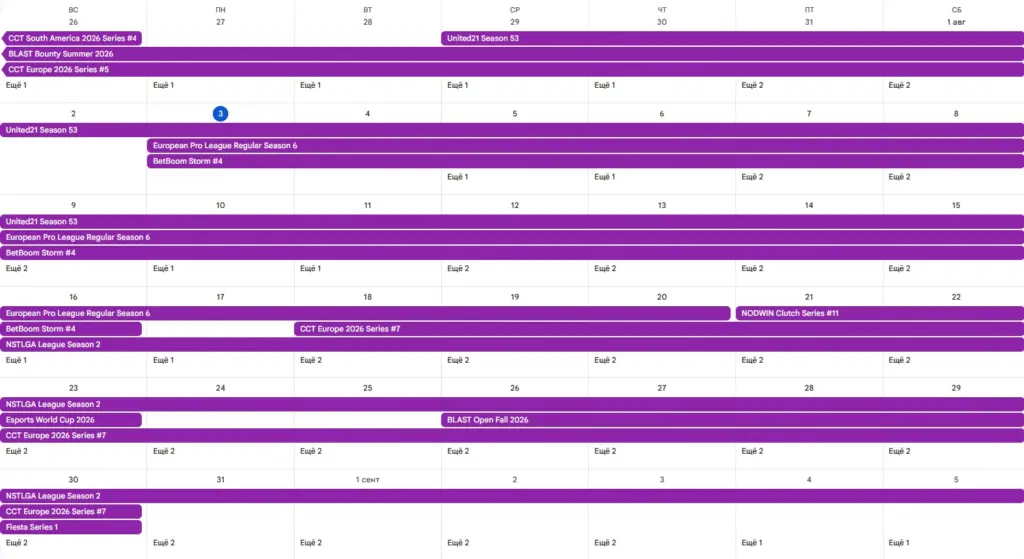 Counter-Strike 2 tournament schedule for August 2026.
