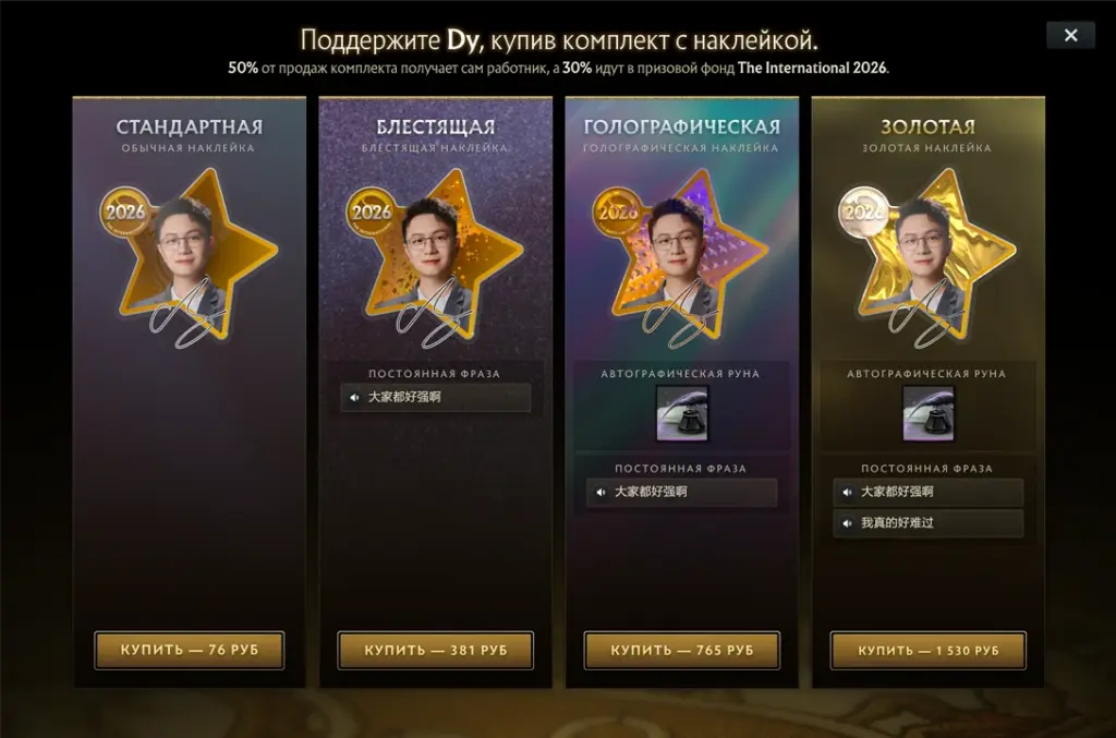 Ding “Dy” Tsun’s build in The International 2026 Compendium.
