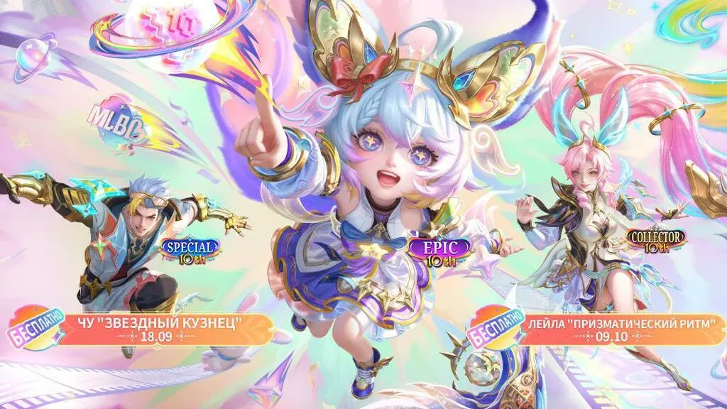 Official artwork celebrating MLBB’s anniversary